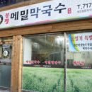 오늘메밀 이미지