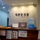 해든내과의원 이미지