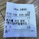 [서울]문래동 포케 맛집 혼밥 추천 슬로우캘리 문래동국메뜨리앙점 내돈내산 후기