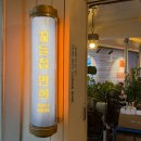 꼬들집 | 연희동 &lt;꼬들집&gt; 내돈내산 방문 후기 꼬들목살 항정살 숙성삼겹살 서대문구 맛집 추천