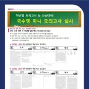 위드관리형독서실 이미지