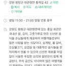 흥일회관