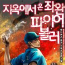 퓨젼스포츠주 이미지