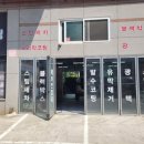 행운스팀세차장