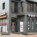 더행복공인중개사사무소 이미지