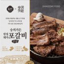 숭의갈비 이미지