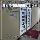 찐지압안마원 | 군산마사지 진짜 찐맛집! 제일경락마사지지압안마원 방문후기 💆‍♀️