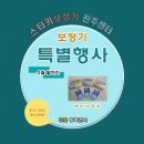 스타키보청기(진주센터) 이미지