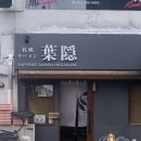 주공나라세탁소자판기 | 삿포로 란도르 호텔 삿포로 프레스티지 킹룸 4박ㅣ 스스키노 숙소 ㅣ 신상 호텔 샅샅 리뷰 (코인 세탁😊)