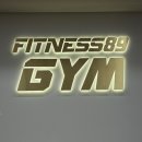 피트니스89GYM 인덕원점 | 인덕원 PT맛집 피트니스89 인덕원점 헬스장 방문후기
