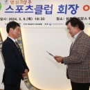 한국스포츠클럽 이미지