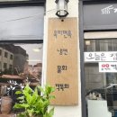 흑미김밥 - 서구 문정로 80 | 흑미김밥