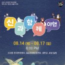 동류암로 이미지