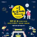 도깨비야시장 이미지