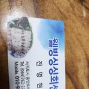 웰빙싱싱회센타