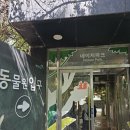 씨네이처 | 아이랑 가기 너무 좋은 대구 동물 천국 네이처파크 후기