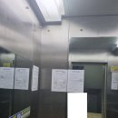 서해 아파트 엘리베이터 개별 공사 현황-뱅코님 글의 이해를 위해 이미지