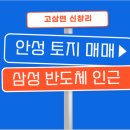 안성땅공인중개사사무소 네이버블로그