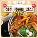 통큰핫떡볶이 - 북구 금곡대로 185-6 | 통큰핫떡볶이