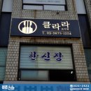 클라라음악교습소 이미지