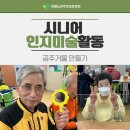 공주노인주간보호센터