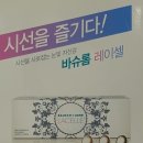 안경나라부송점 이미지