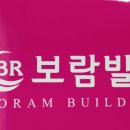 보람타워빌딩 이미지