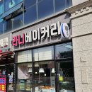 라니베이커리 이미지