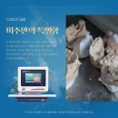 주안치과기공소 이미지