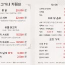 지코바숯불통닭