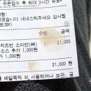 네네치킨신정1동점 이미지