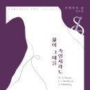 (공연) 김응수&카메라타솔 네이버블로그