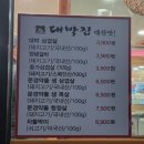 정가대박집두류점