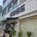 평택배로만든 평택역 배로샌드 평택오면 꼭가봐야할곳!