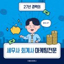 세무회계유성