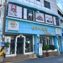 커피에반하다 창원남양점 | 창원 키즈프로필 남양스튜디오 3대가 운영하는 백년가게 사진관