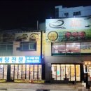이리추어탕식당
