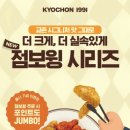 교촌치킨 주안2호점 이미지