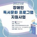경기도지체장애인협회 파주시지회 | 파주시 한울도서관, 성인 지체장애인 대상 ‘꽃보다 당신’ 독서문화 프로그램 운영
