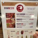 마봉양꼬치 이미지