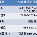 The스타공인중개사사무소 이미지