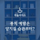 청라리더스치과의원 이미지