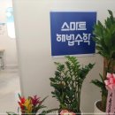 인천검단쓰리엠스마트해법수학교습소 | 검단신도시수학 공부로 알찬 겨울 보내기 스마트해법수학 인천검단쓰리엠타워점