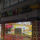 피자스쿨(우산점)