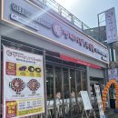 한살림진주평거매장 | [내돈내산 평거동 맛집]평거동 명태조림 맛집 명태어장쭈갑골 진주 평거점 재방문후기!