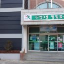 석곡동  행정복지센터 이미지