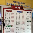 교촌짜장 이미지