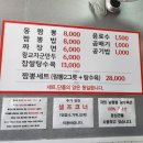 몽짬뽕충주점