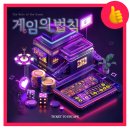 헬로찰리 | 홍대 문제 방탈출 추천 | 시간 가는 줄 모르고 땀 흘리며 랭킹 찍은 도파민 티켓투 게임의 법칙 3인 후기