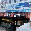 이우캠핑장 | 속초현지인맛집 | 집에서도 숯불 향 그대로! ‘진숯불닭갈비’ 포장 후기